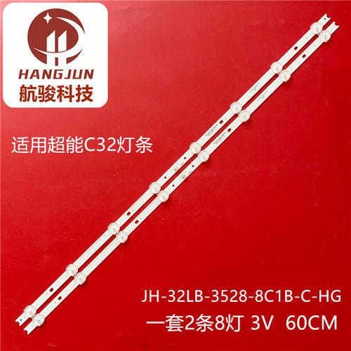 松浦HD32灯条HS-32D3503V1W8C1B59910M-HG-E H.D320419D0835-01