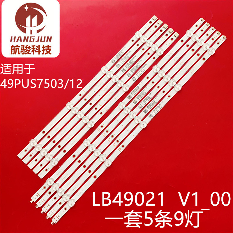 适用飞利浦49PUS7503/12 液晶灯条 LB49021 LB49023 V1_00