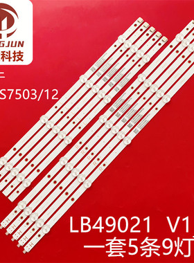 适用全新索尼LB49021灯条49寸TVOD3044312M-L/R-YL一套5组铝测好