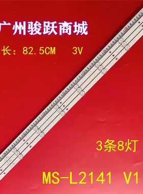 现代S43K MX43D08-ZC22AG-078SIP 303MX430033 MS-L2141 V1灯条