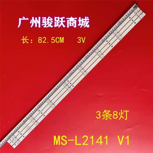 现代S43K MX43D08-ZC22AG-078SIP 303MX430033 MS-L2141 V1灯条