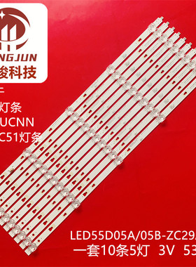 适用海尔LU55U51灯条统帅T55K31灯条LED55D05A-ZC29AC-02C液晶灯