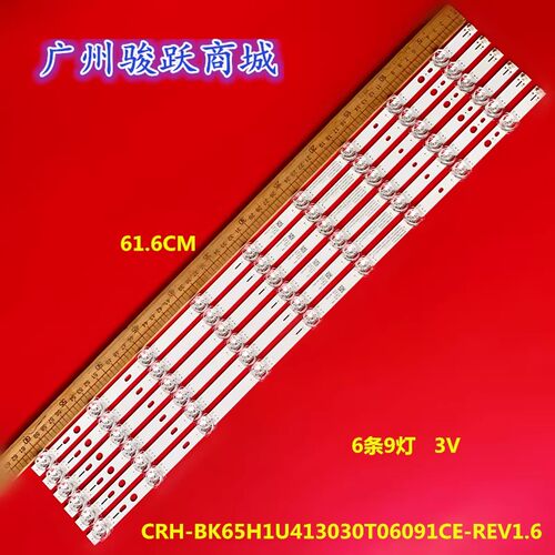 BXK65H1U72C3030T0609368-REV1.6灯条HD650H1U71-T0L1+2023060801