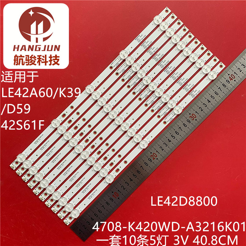 适用TCL LE42D31 LE42D8800 42D59ES灯条4708-K420WD-A2211A01液