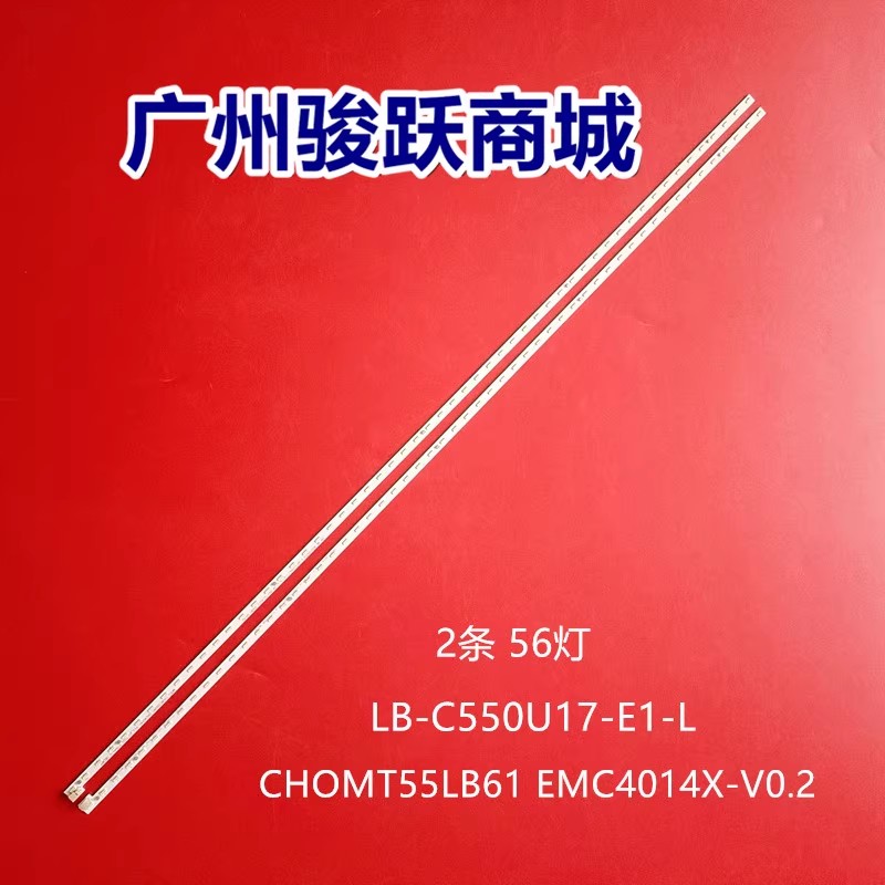 适用长虹55D8P PRO 55Q8T灯条CRH-ZS55Q6N40144P14SR913REV1.0