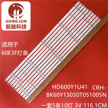 适用海信60E3F灯条CRH-BK60Y13030T051003U-REV1.4背光LED灯
