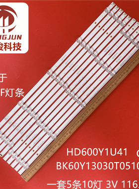 适用海信60E3F灯条CRH-BK60Y13030T051003U-REV1.4背光LED灯