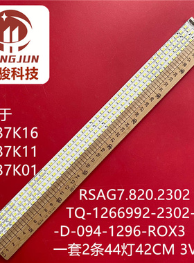 适用海信LED37K16 LED37K11 LED37K01灯条RSAG7.820.2302 2303背