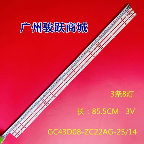 GC43D08-ZC22AG-17 15 303GC430044 303GC430043 UN43J5200AF灯条