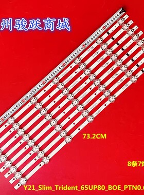 适用65寸65NAN075 65NAN079 65NANO75 65NANO79灯条灯管LED铝板