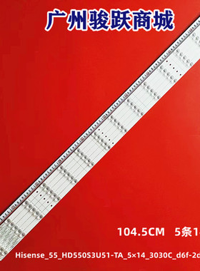 55A6100灯条Hisense_55_HD550S3U51-TA_5X14_3030C_d6f-2d1_7S2P