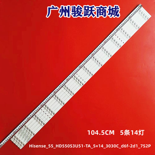 适用海信H55A6500灯条Hisense_55_HD550S3U51_TAL1-5x14_3030C-d6