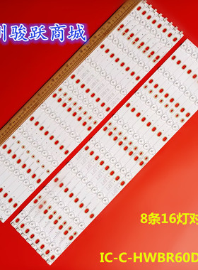 松下TH-60A430K TH-60AS620C灯条IC-D-HWBR60D322L R液晶电视背光