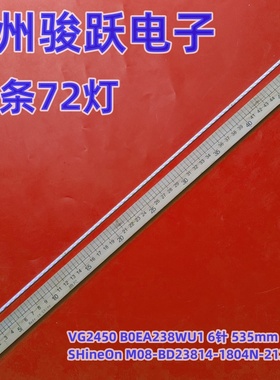 SHineOn M08-BD23814-1804N-2124H灯条BOEA238WU1液晶电视背光