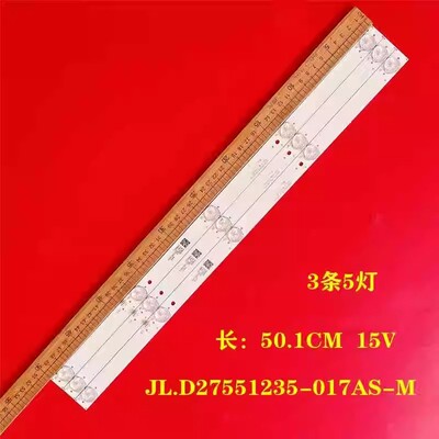 LM-32S灯条JL.D27551235-392BS-M-V01  JL.D2752621-392BS-M_V02