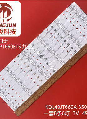 适用康佳UDL49PT660ETS 灯条35022291 KDL49JT660A 35022574