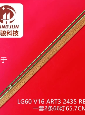适用LG60UH8500-CA LC600EQF DJ F1灯条60'' V16 AS1 6916L-2454A
