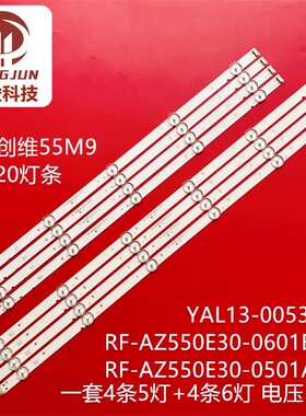 TH-55GX600W灯条RF-AZ550E30-0601B-12 YAL13-00630300-56灯管