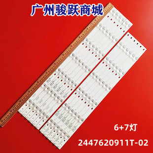 适用飞利浦液晶电视55PUF6261/T3灯条2447620911T-02 配屏BOEI550