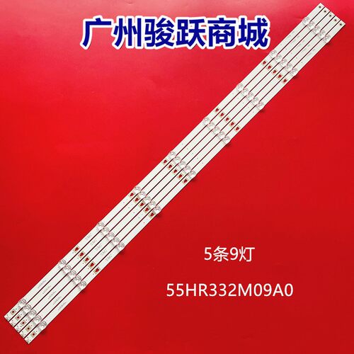 适用全新联通5D558 AKW灯条凹镜灯珠5条9灯条