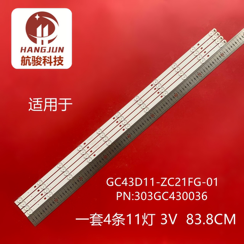 组装43寸液晶电视GC43D11-ZC21FG-01 303GC430036灯条背光铝板LED