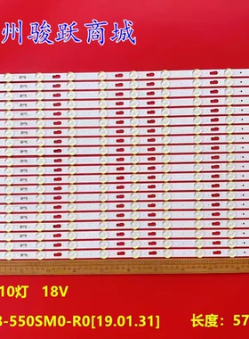 适用三星 QN55Q80RAFXZA AA01 V9Q8-550SM0-R0[19.01.31]灯条