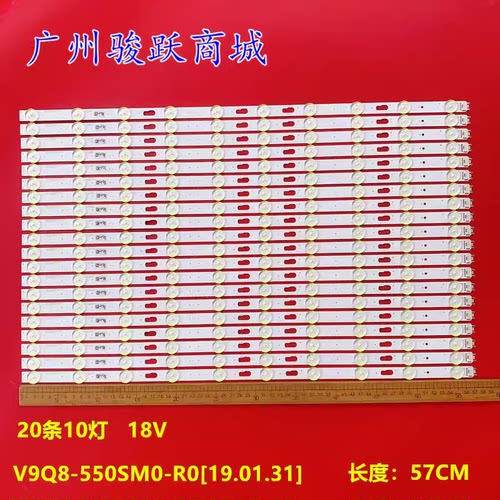适用三星QE55Q70RAT灯条LM41-00709A 01017B V9Q7-550SM0-R0灯管