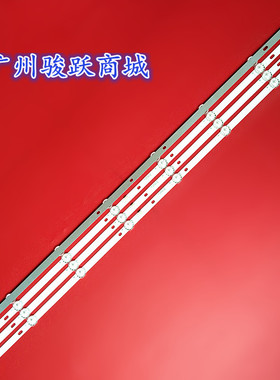 通用组装机器39-40寸HY-754AG8HX39-141124灯条4条8灯
