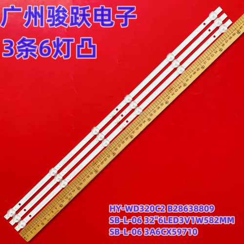 HY-WD320B2灯条 2356318C23 HY-WD320C2 SB-L-06 3A6CX59710灯管