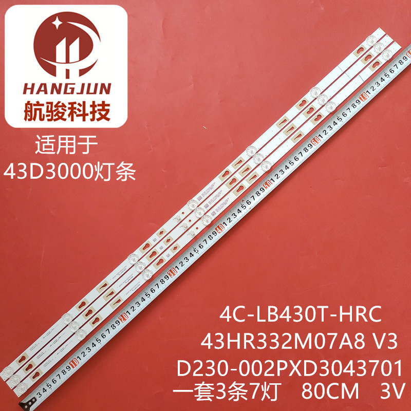 TH-43H400W适用43D3000灯条 43HR332M07A8 V3 4C-LB430T-HRC 背光