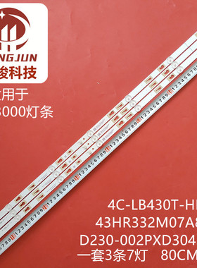 TH-43H400W适用43D3000灯条 43HR332M07A8 V3 4C-LB430T-HRC 背光