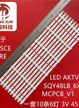 48寸液晶灯条STRISCE BARRE LED AKTV481 SQY48LB_6X10_MCPCB_V1