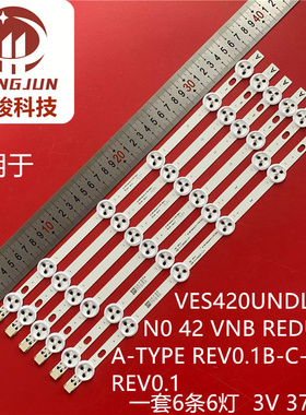 VES420UNDL-3D-N0 42 VNB REDUCED A-TYPE REV0.1B-C-TYPE RE灯条