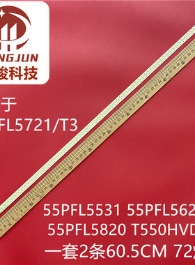 适用飞利浦55PFL5721/T3灯条74.55P02.001-3-DX1液晶E117098 E150