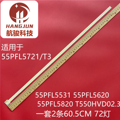 适用 海尔LD55U3000背光灯条 4H+V3416.021屏T550HVN01.1灯条