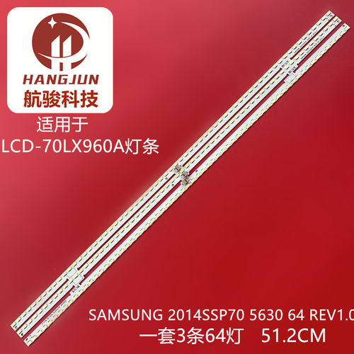 适用夏普LCD-70LX960A灯条 新SAMSUNG 2014SSP70 5630 64 REV1.0