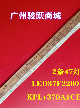 适用康佳LED37MS92C灯条35015345 KPL+370A1CE05铝板YP37021113