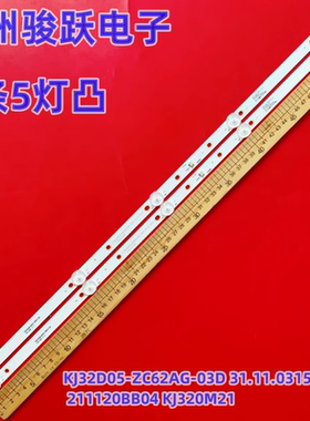 CRH-CQ32N15303002059BREV1.1灯条KJ32D05-ZC62AG-02 03D背光灯