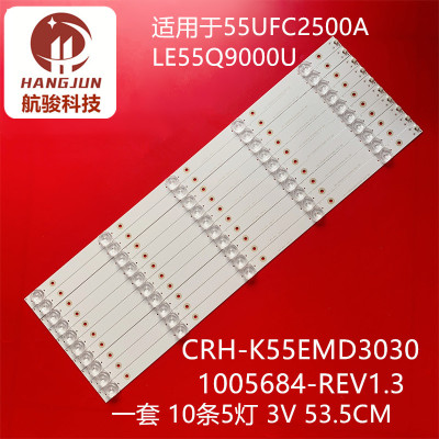 适用海尔55UFC2500ALE55Q9000U灯条CRH-K55EMD30301005684-REV1.3