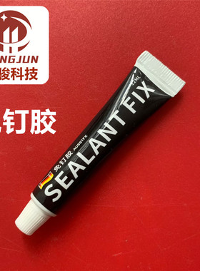 导热胶液晶电视机背光灯条专用硅胶SEALANT FIX灯条固定胶高强度