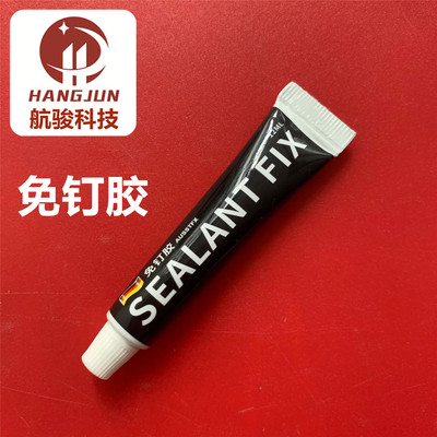 导热胶液晶电视机背光灯条专用硅胶SEALANT FIX灯条固定胶高强度