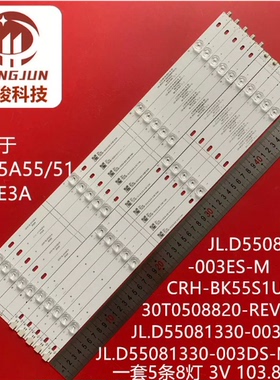 适用海信HZ55A66E HZ55A67E HZ55A68E灯条JL.D55081330.003ES-M