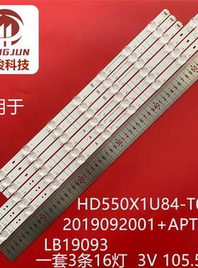 HD550X1U51-TAL2K3灯条 CRH-BK55X1U513030T0316040-REV1.5灯管