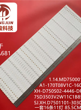 适用厦华A6PA681  A1-170T08V1C-160610N-XH-D750S02-4446-DR1005