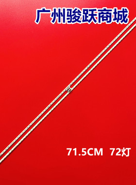 适用夏普LCD-65SU760A 65SU761A背光灯条6202B000BQ300 BP300液晶