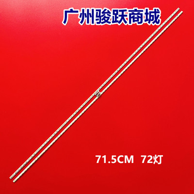 夏普LCD-65SU760A液晶灯珠