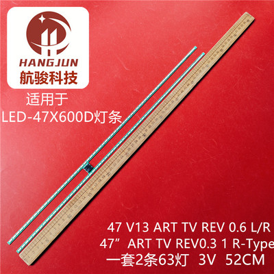 适用创维47LM6600-CE灯条6922L-0021A 6916L0891 0890A屏LC470EUG