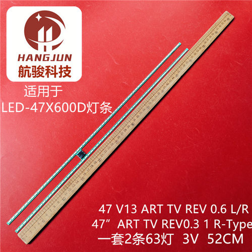 适用创维47E800A灯条47 V13 ART TV REV 0.6 L/R 6916L1306A液晶