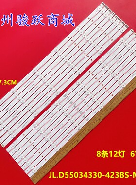 橙科海康威视DS-VW55/L35X灯条JL.D55034330-423FS-M_V02 8灯12条