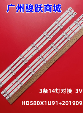 适用海信HISENSE 58R6E3灯条 HD580X1U91 LB58007 V0 LB58005液晶